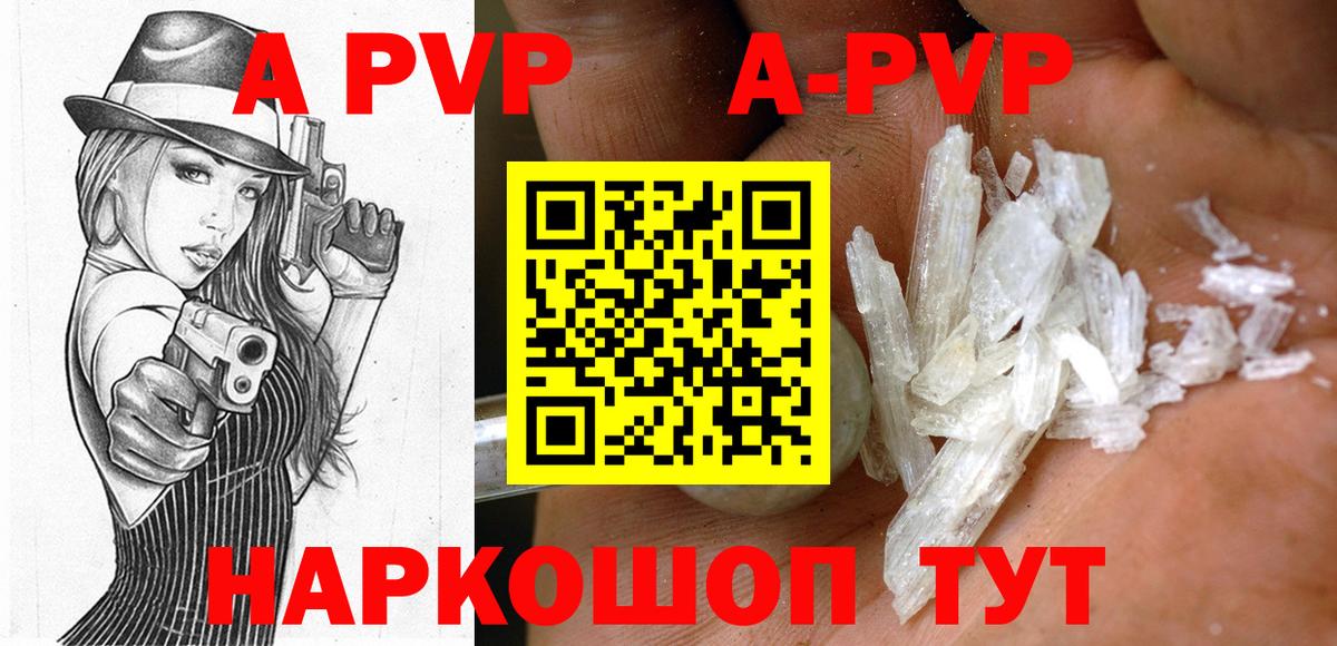Муравленко  Alpha-PVP крисы CK  Вход с VPN  Alfa_PVP Crystall  A PVP VHQ 