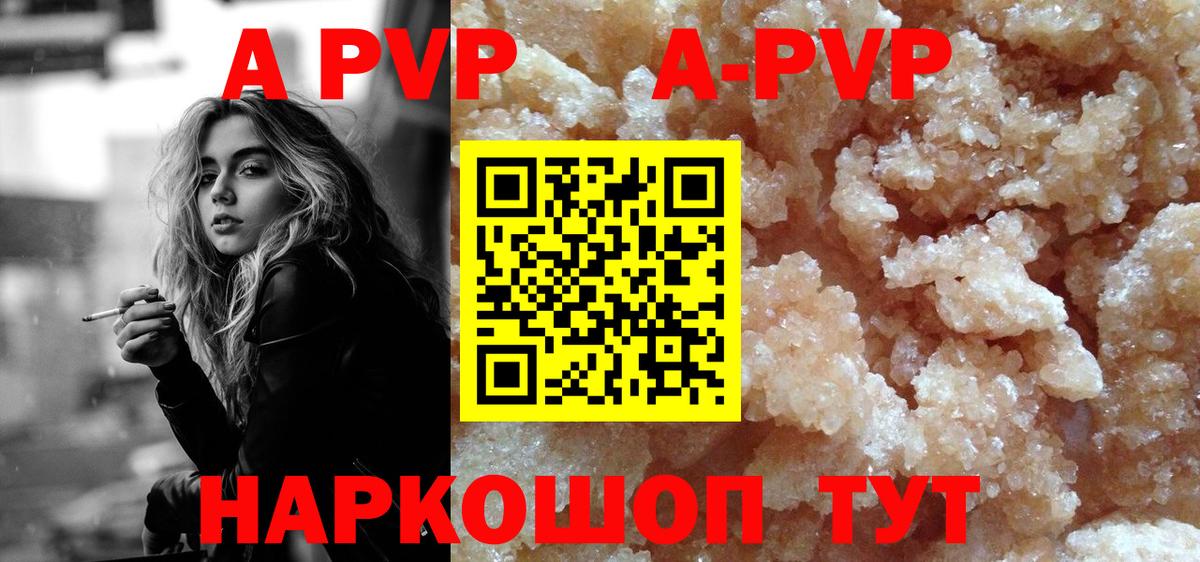 APVP СК Муравленко