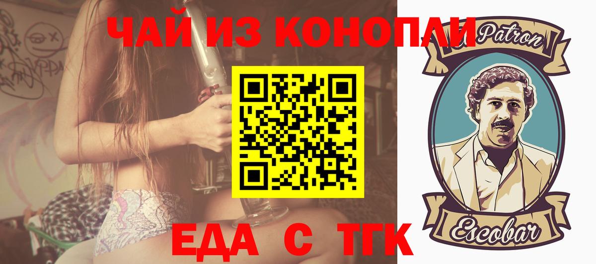 Canna-Cookies конопля  Вход с VPN  Муравленко 