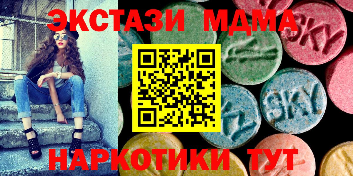 Муравленко  Экстази  Вход с VPN  Ecstasy диски  ЭКСТАЗИ таблы 