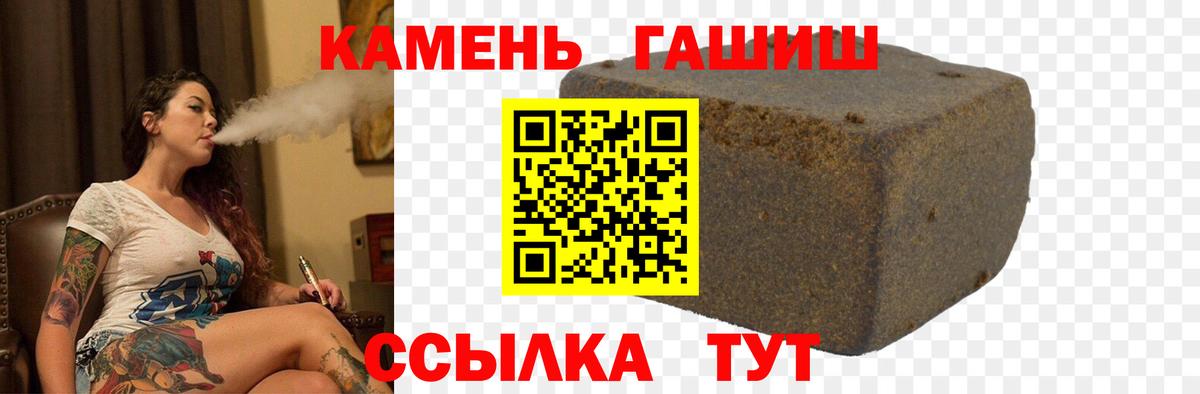 ГАШ хэш Муравленко