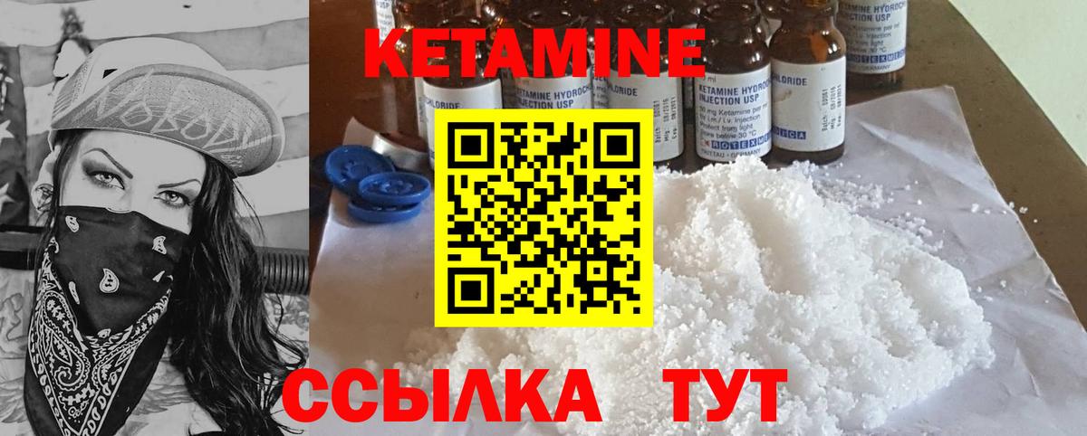 КЕТАМИН ketamine Муравленко