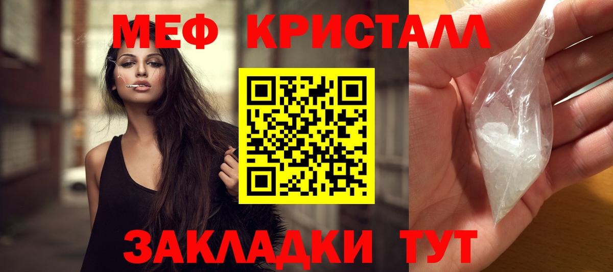 МЕФ мука Муравленко