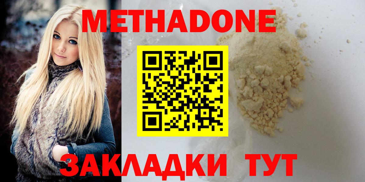 Метадон белоснежный  Метадон кристалл  Вход с VPN  Муравленко 