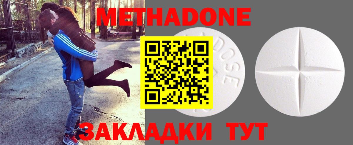 МЕТАДОН белоснежный Муравленко