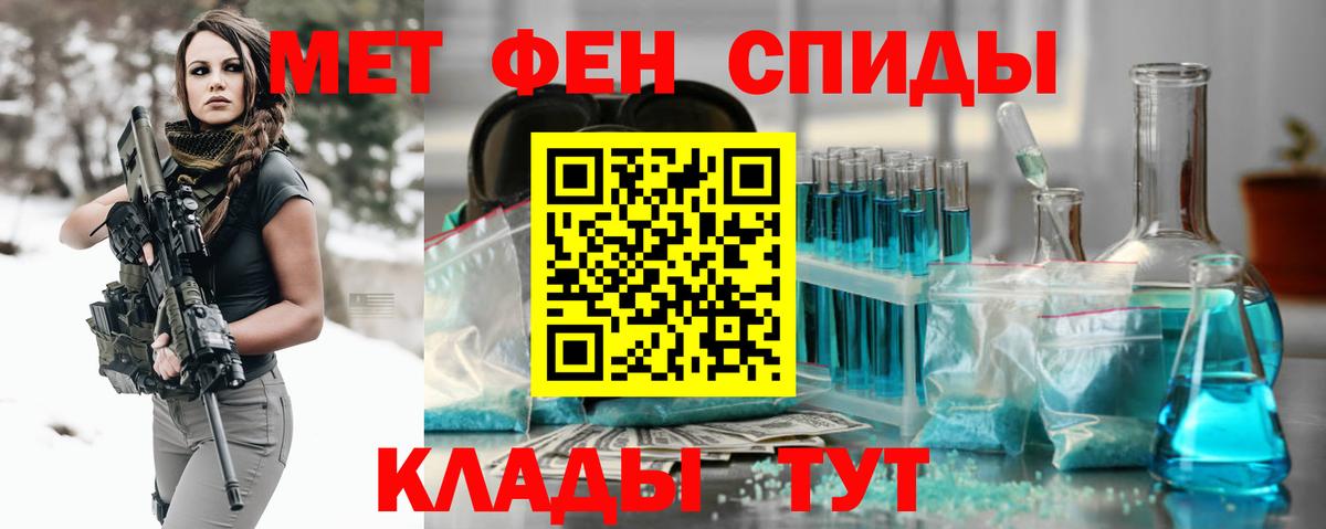 Метамфетамин мет Муравленко