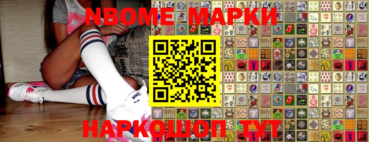 купить   Марки NBOMe 1,5мг  Вход с VPN  Марки NBOMe 1,5мг  Муравленко 