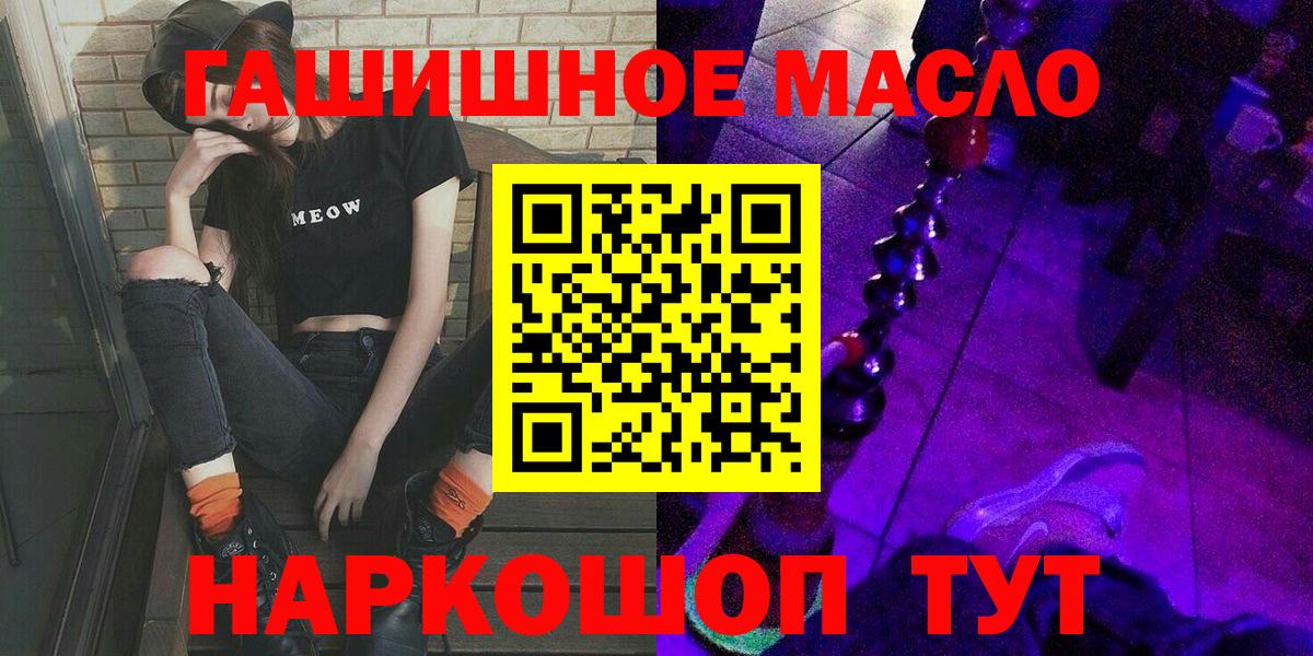 Дистиллят ТГК THC oil  Вход с VPN  Муравленко 