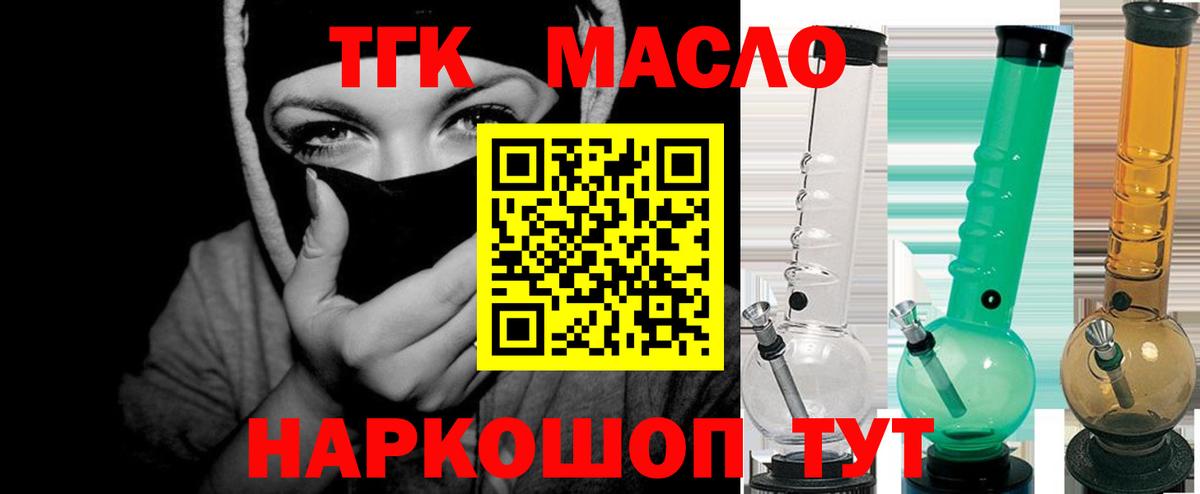 ТГК концентрат Муравленко