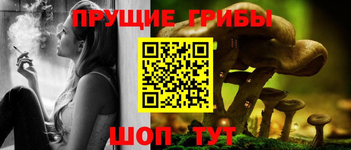 Галлюциногенные грибы Magic Shrooms Муравленко