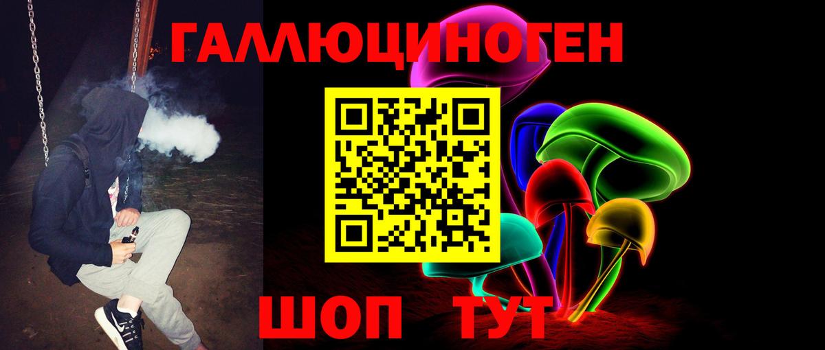 Галлюциногенные грибы Psilocybine cubensis  купить закладку  Муравленко  Вход с VPN 