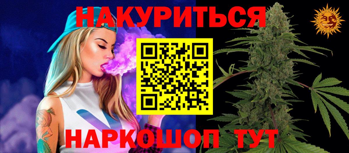 Конопля семена  МАРИХУАНА тримм  Канабис White Widow  Вход с VPN  Муравленко 