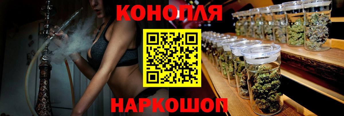 Марихуана White Widow Муравленко